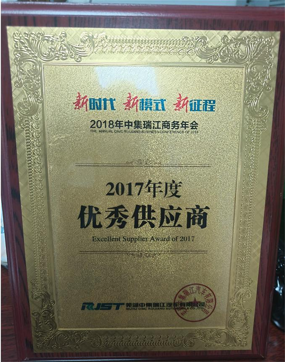 优秀供应商